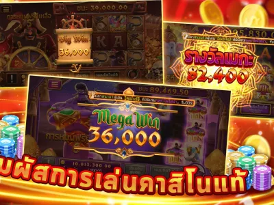 การจัดอันดับผู้ชนะรายวัน screenshot