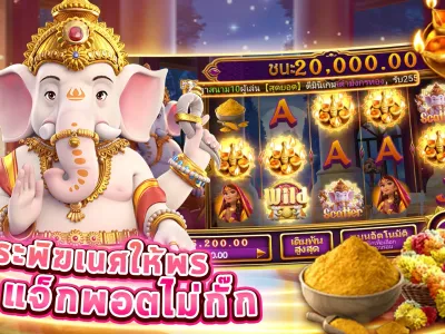 โปรโมชั่นโบนัสต้อนรับสมาชิกใหม่ screenshot