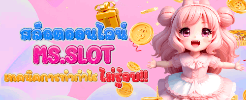คืนยอดเสียรายสัปดาห์ VIP promotion banner